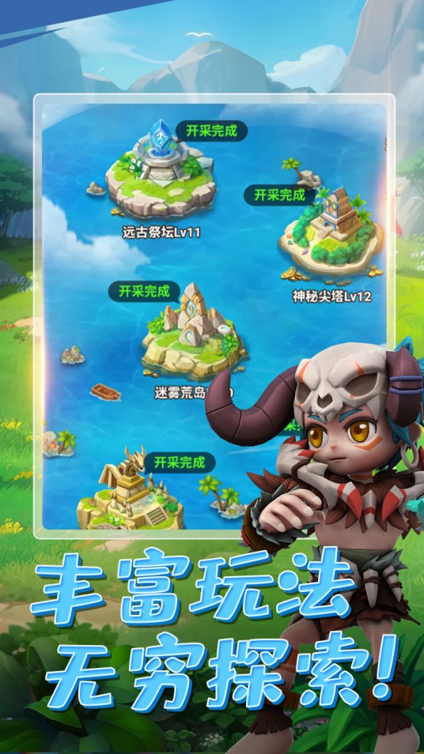 原始人狩猎纪游戏截图