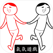 閱讀空氣。2