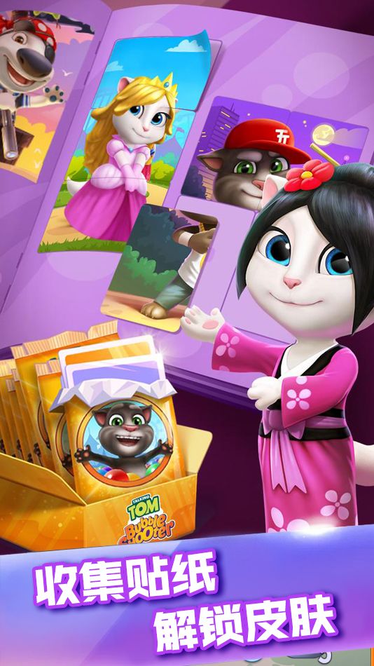 汤姆猫泡泡射手游戏截图