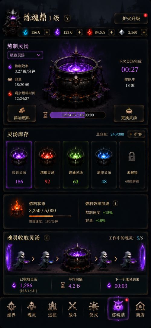 善恶启示录2游戏截图