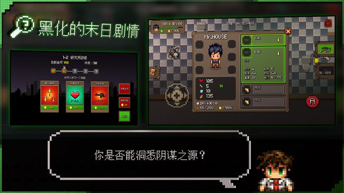 幸存者 - 序章游戏截图