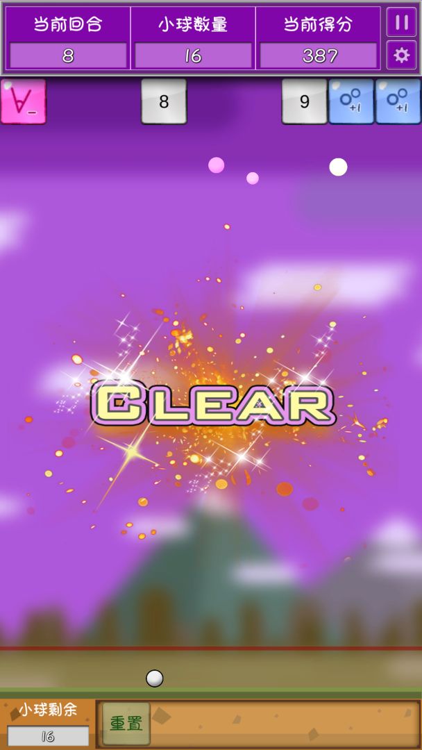 不思议弹球游戏截图