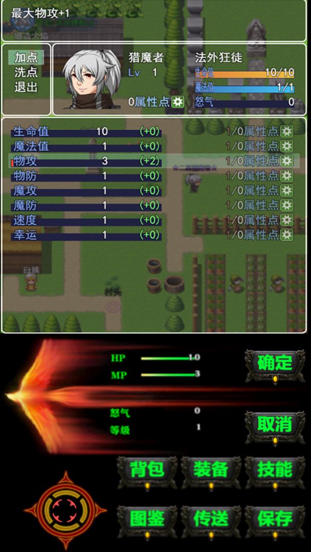 遗失的大陆游戏截图