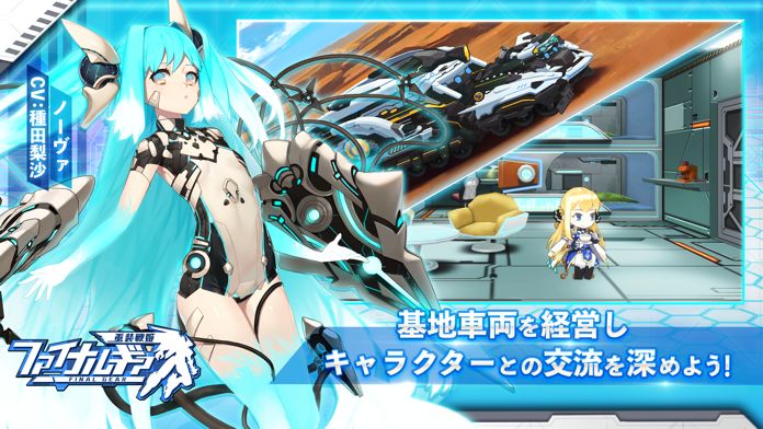 ファイナルギア-重装戦姫-游戏截图