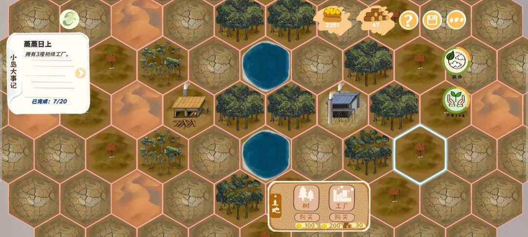 林碳之岛游戏截图
