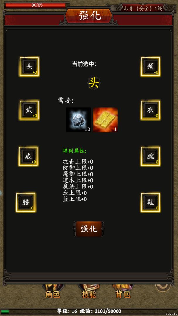 逆转洪荒游戏截图