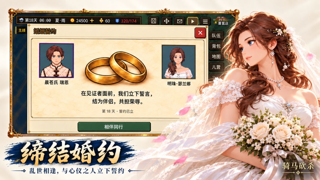 骑马砍杀游戏截图