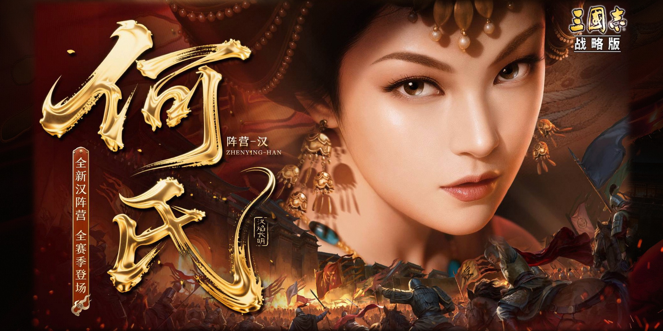 其他全新汉武将