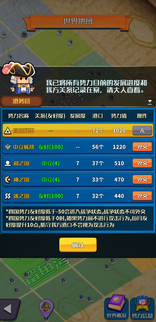 小小航海士游戏截图