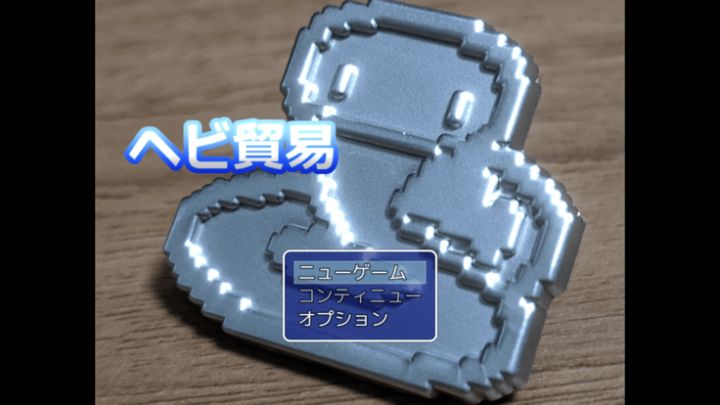 ヘビ貿易游戏截图