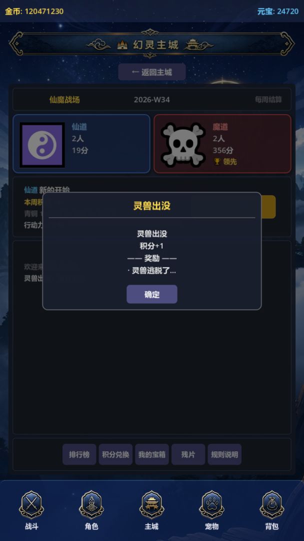 放置养宠大师游戏截图