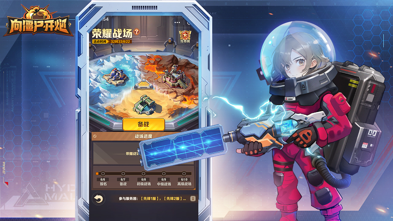 探索神秘联动地图征程