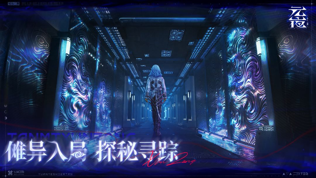 元夜十二谈游戏截图