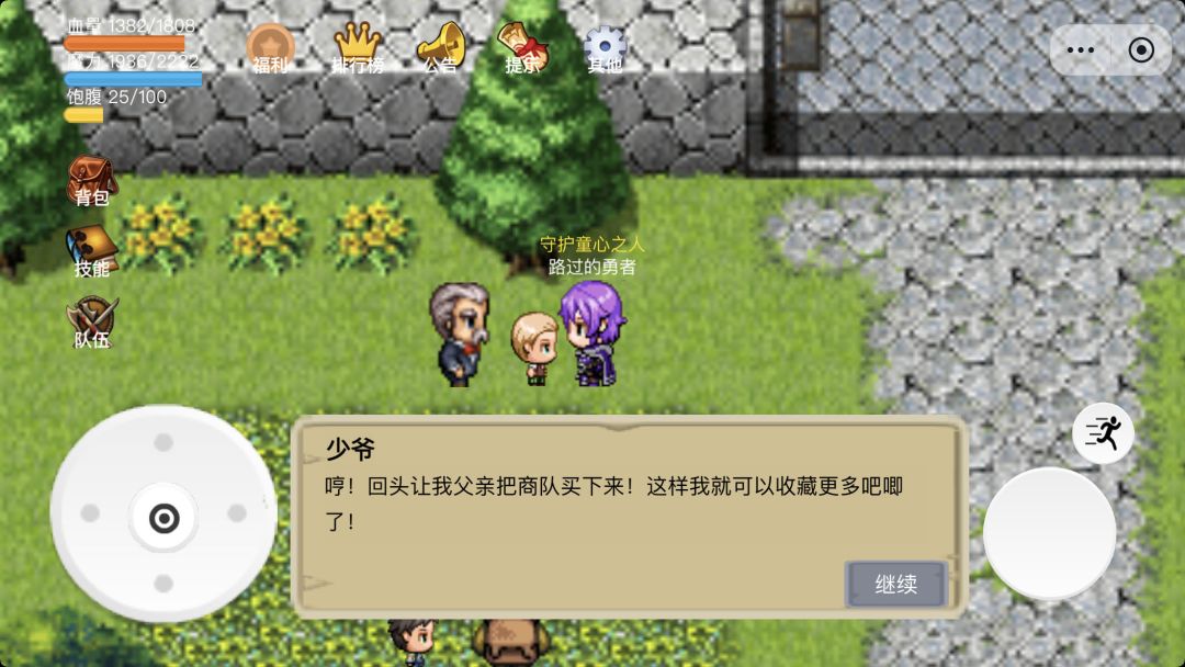 星咏骑士游戏截图