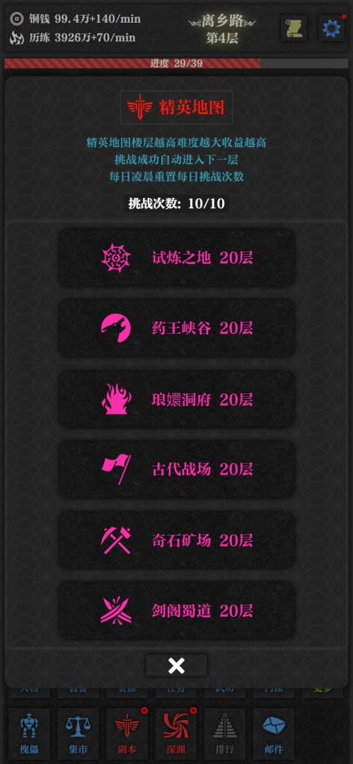 无名小卒游戏截图