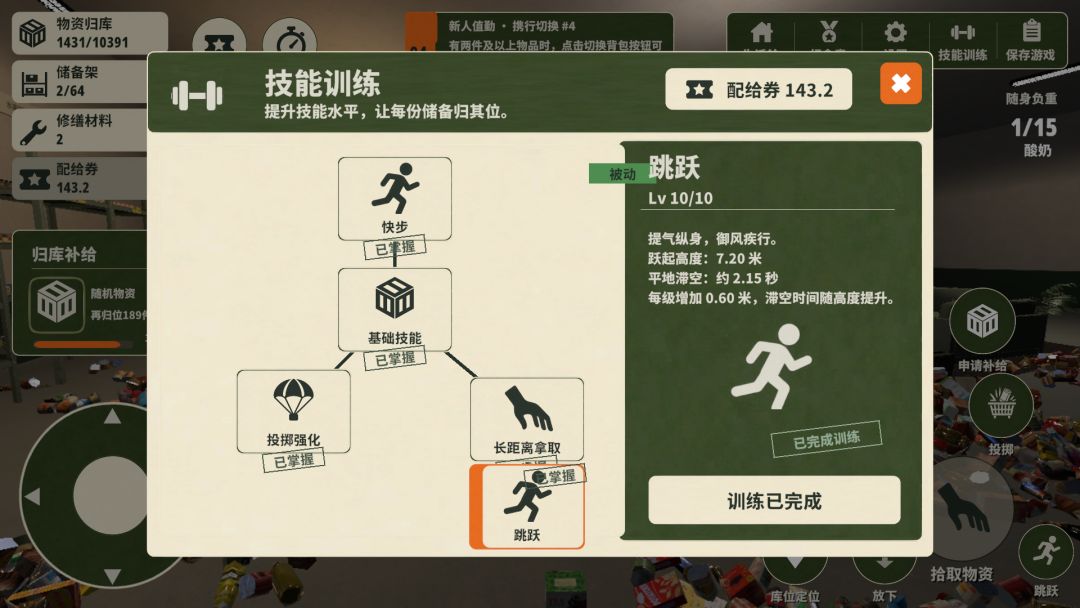 末日地堡大整理游戏截图