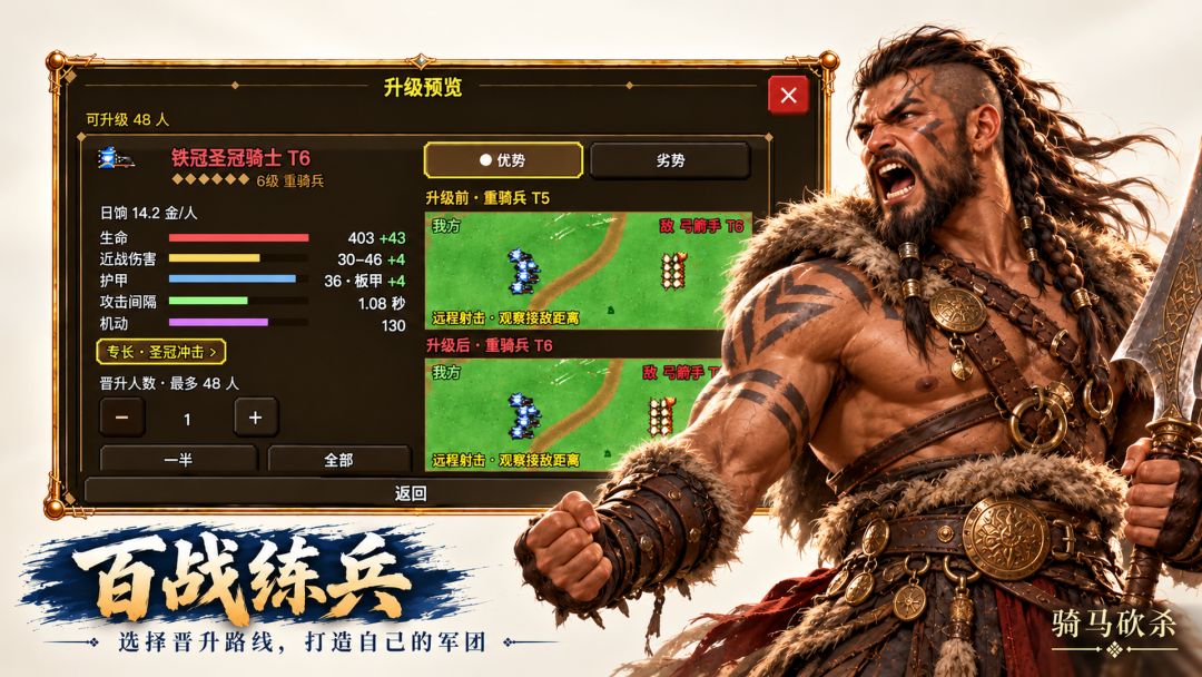 骑马砍杀游戏截图