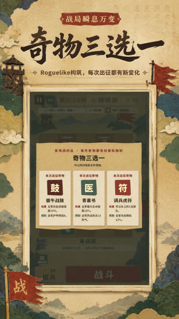 拼字群英传游戏截图