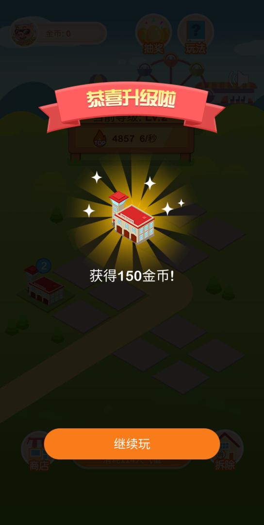 疯狂金币城游戏截图