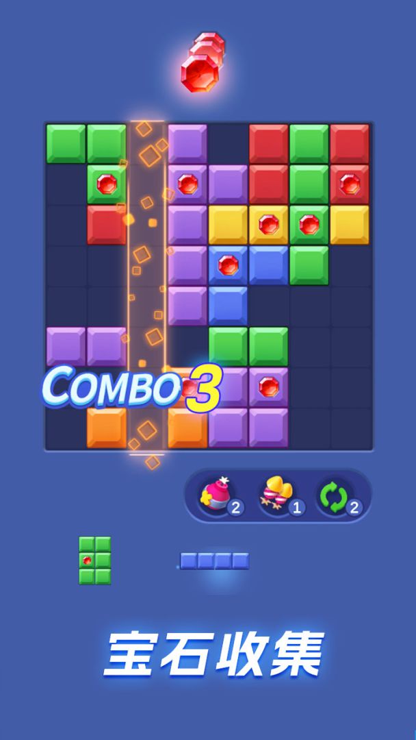 欢乐方块消游戏截图