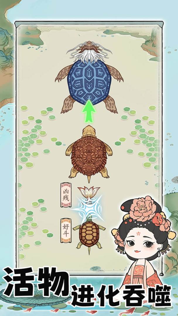 荷塘争霸游戏截图