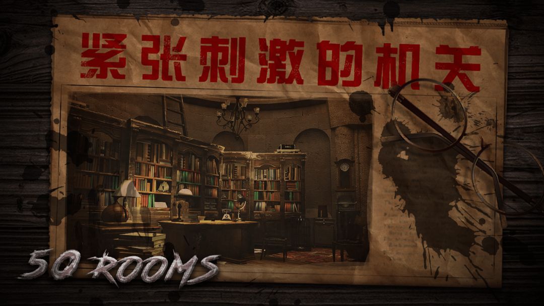 密室逃脱之新50个房间I游戏截图