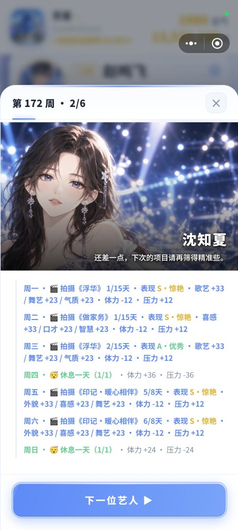 王牌经纪人游戏截图