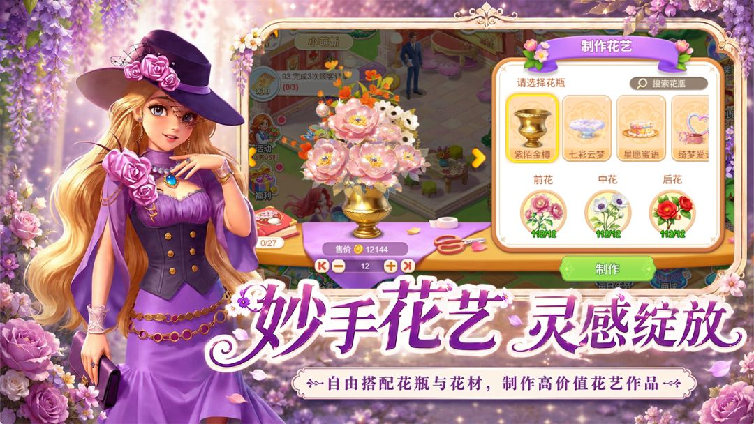 重启未知旅行游戏截图