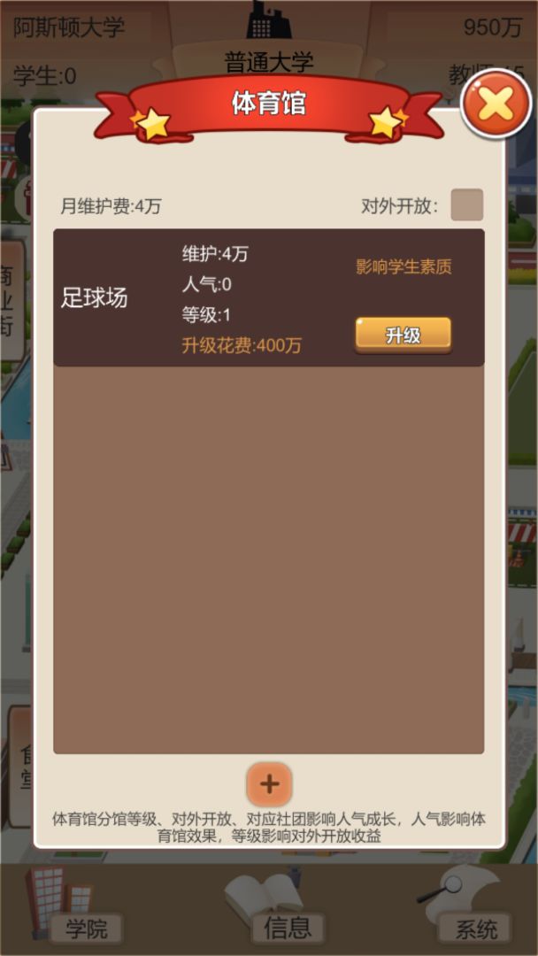 以校之名2游戏截图