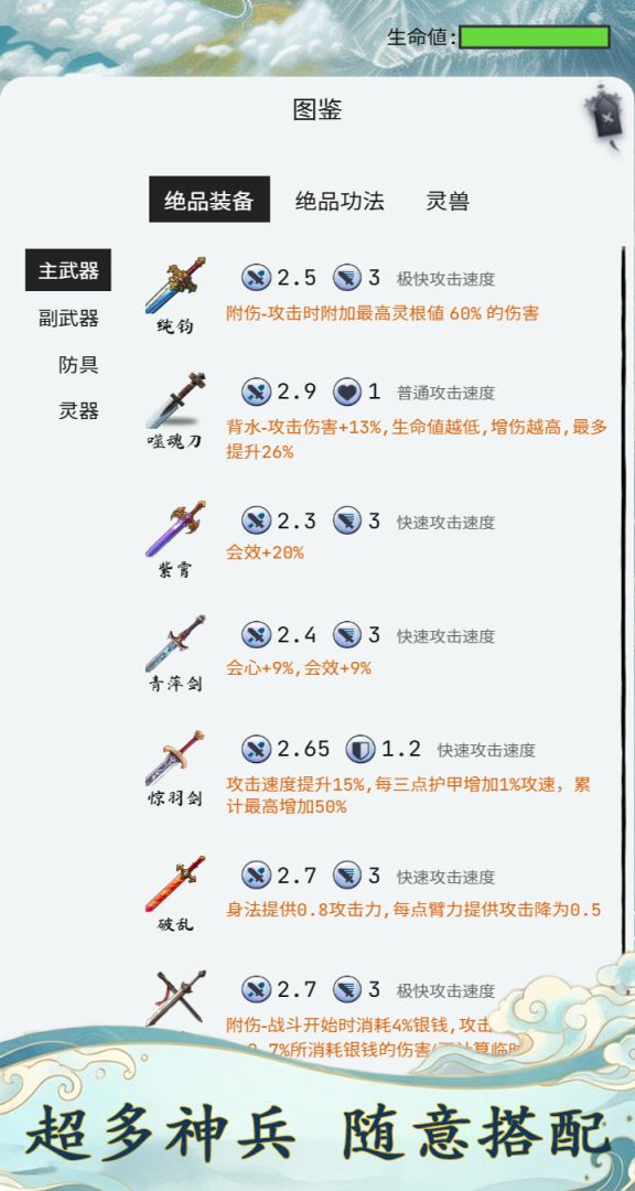 大荒几许游戏截图