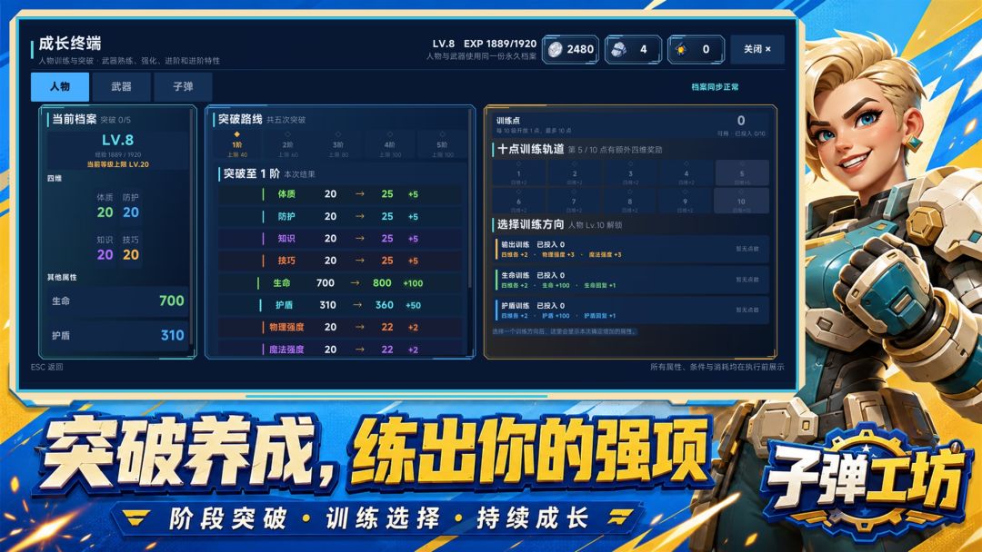 子弹工坊游戏截图