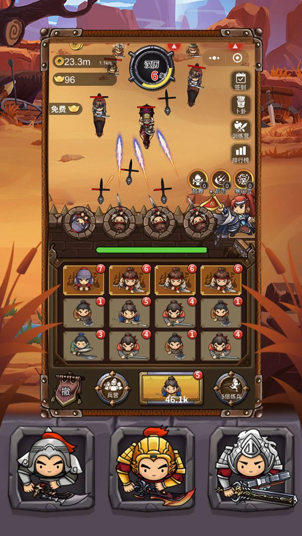 韩信善点兵游戏截图