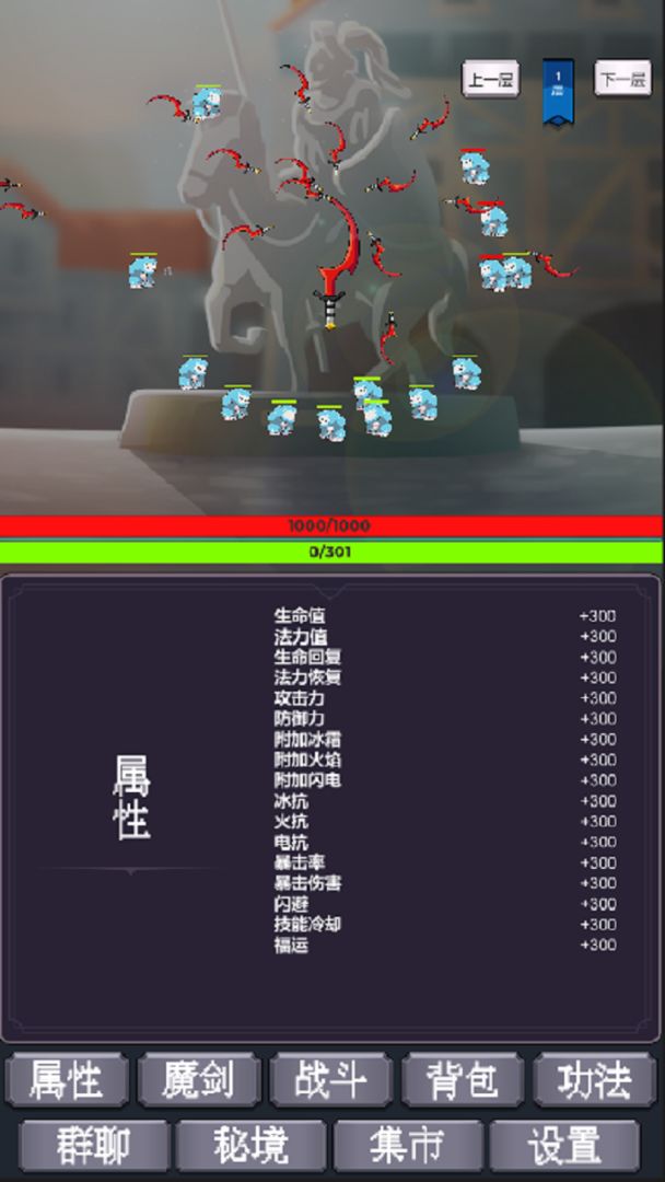 我为魔剑当镇诸天万界游戏截图