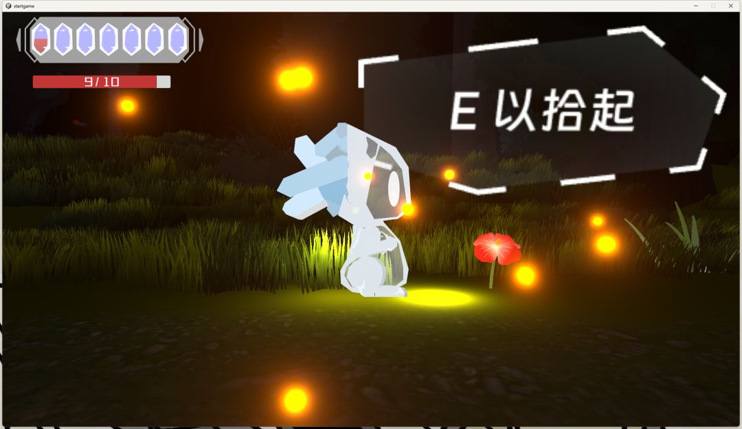 心底的七棱镜游戏截图