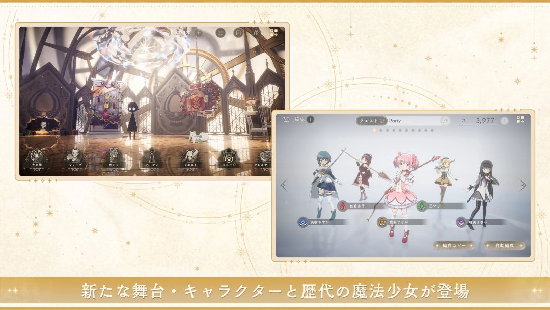 魔法少女まどか☆マギカ Magia Exedra游戏截图