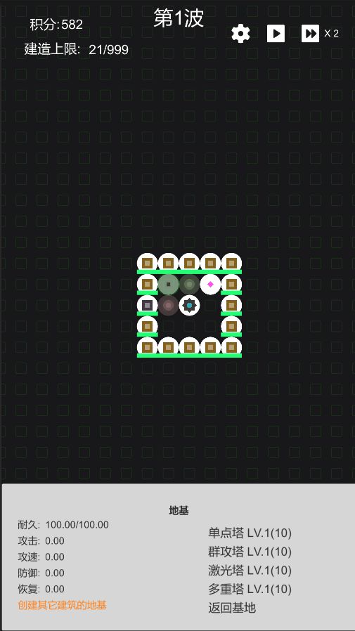 超·简单·TD游戏截图