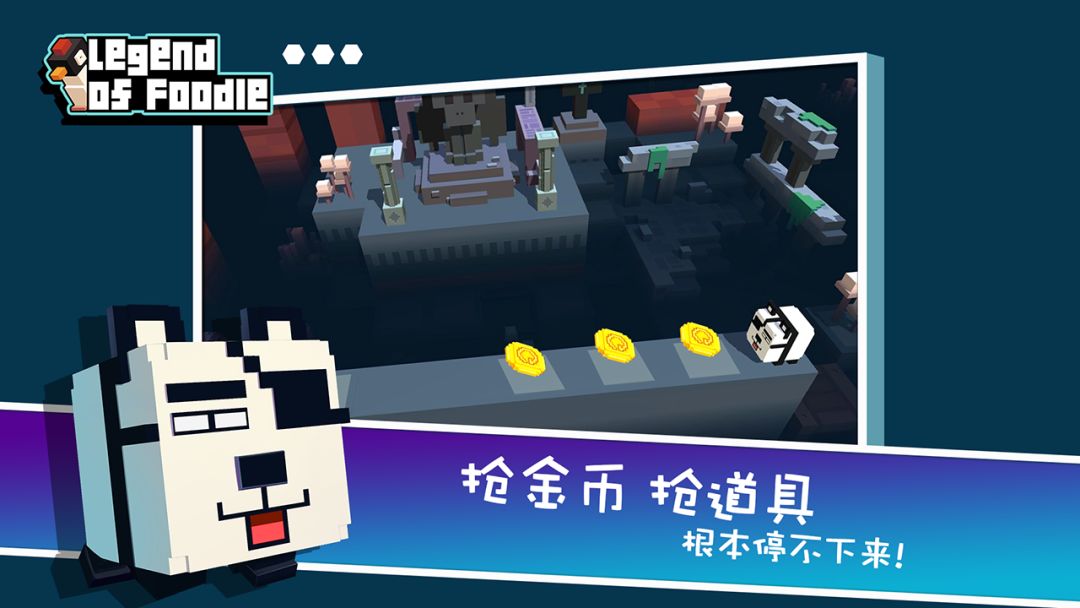 贪吃大冒险游戏截图