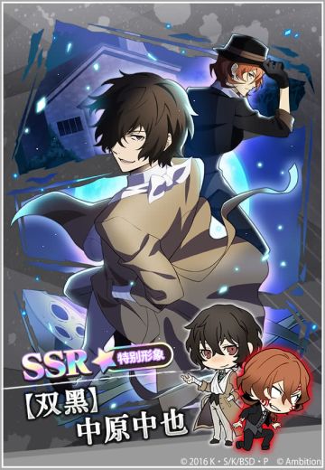 【活动】庆五一，“迷犬节”活动开启，【双黑】中原中也，登场！