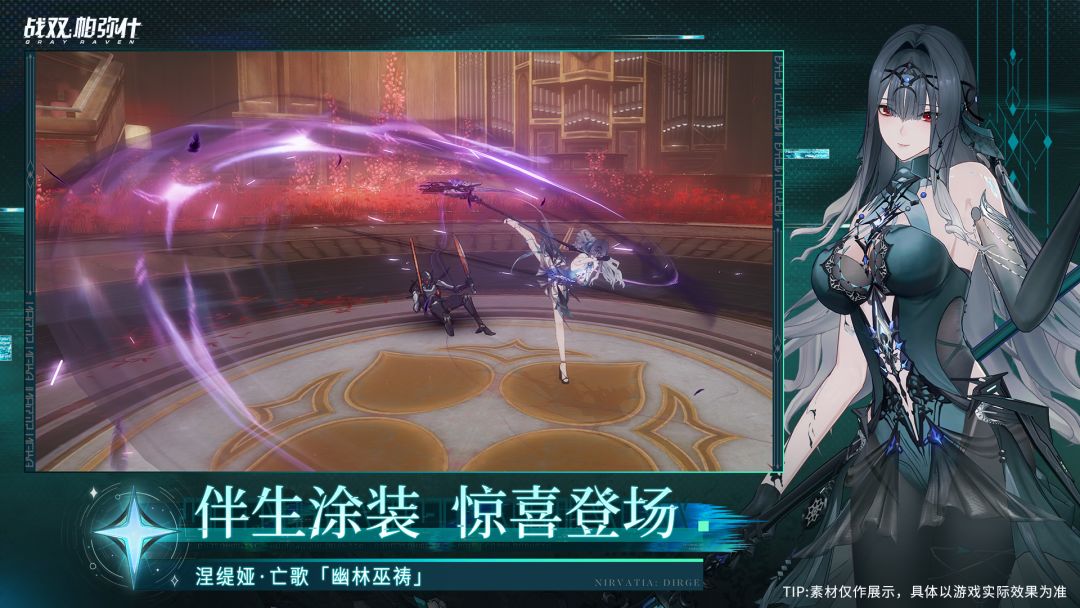 战双帕弥什游戏截图