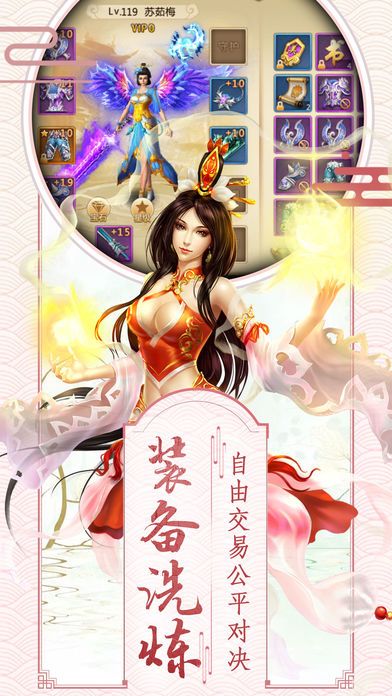 青云剑侠 - 热门仙侠手游游戏截图