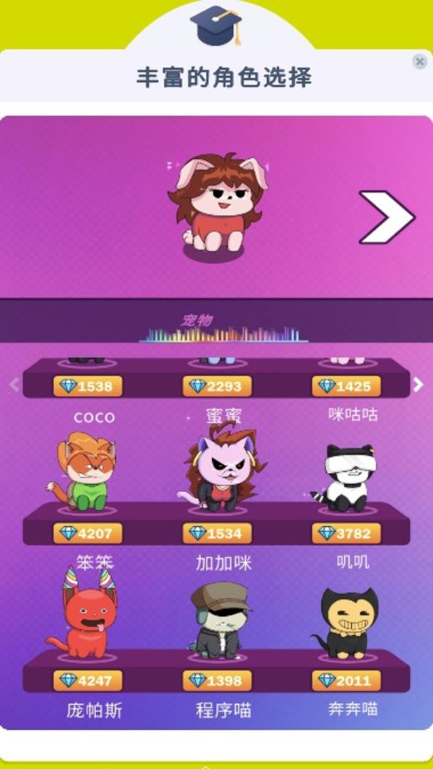 双宠大作战:默契挑战游戏截图