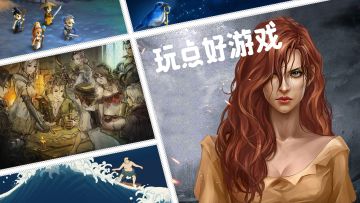 [玩点好游戏] 战斗之心2、盟军敢死队、八方旅人：你回忆中的游戏回来了！（第8期）