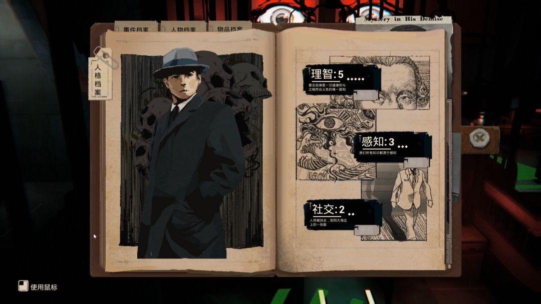 谍影迷踪游戏截图