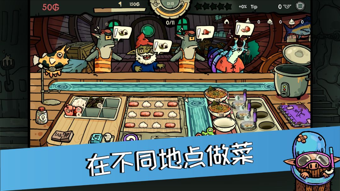 哥布林寿司游戏截图