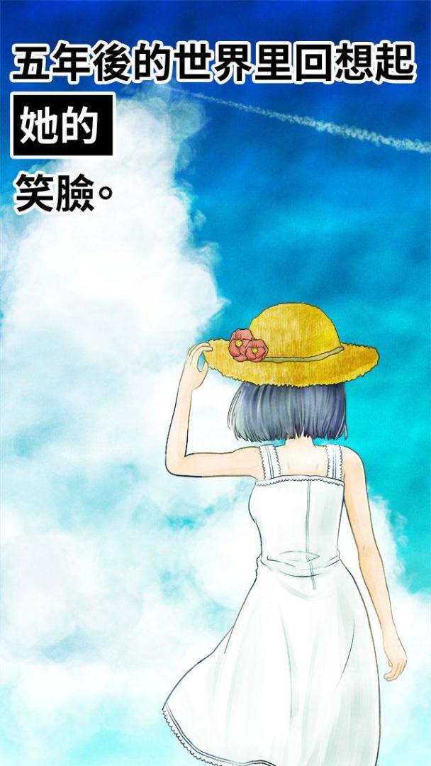 五年后的世界里回想起她的笑脸游戏截图