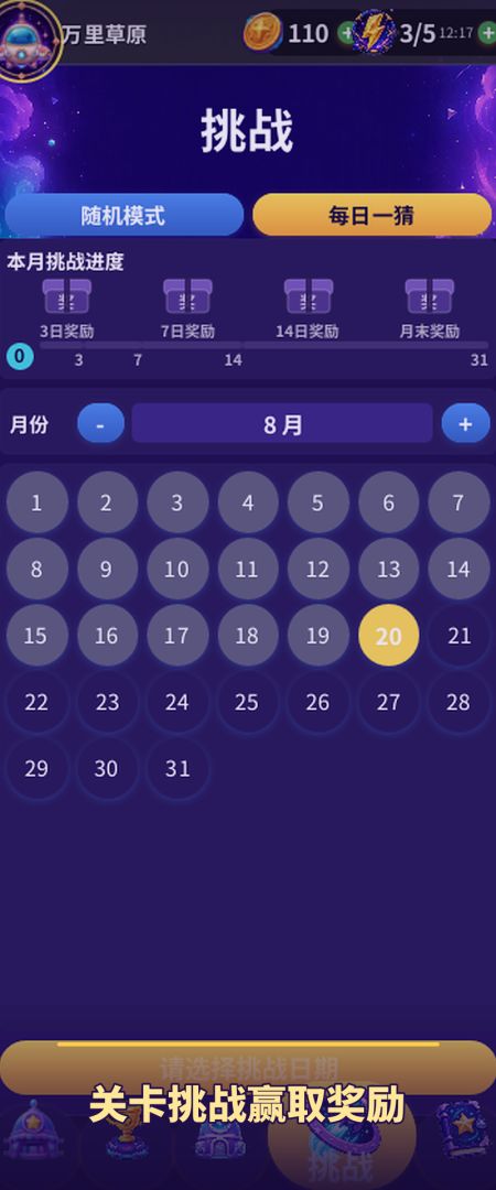 四维音韵游戏截图