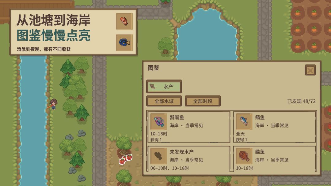 木石小镇游戏截图