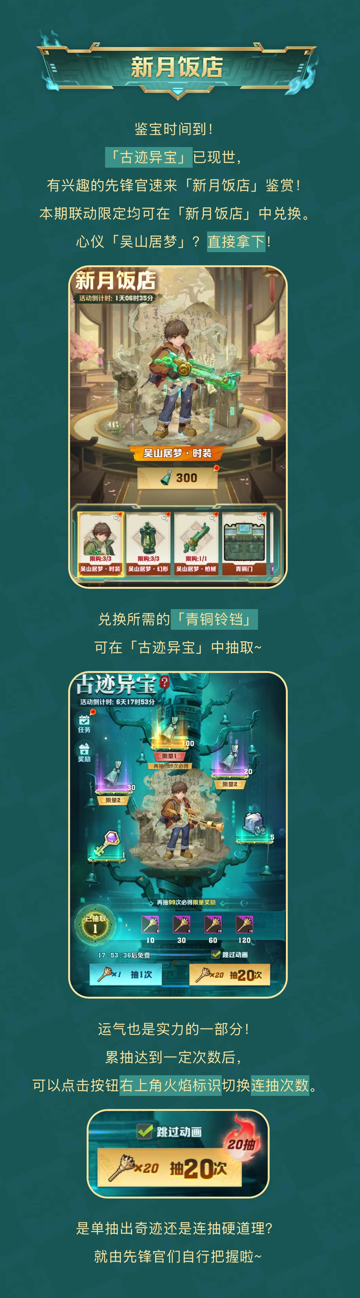 鉴宝时间到！【吴山居梦】现世