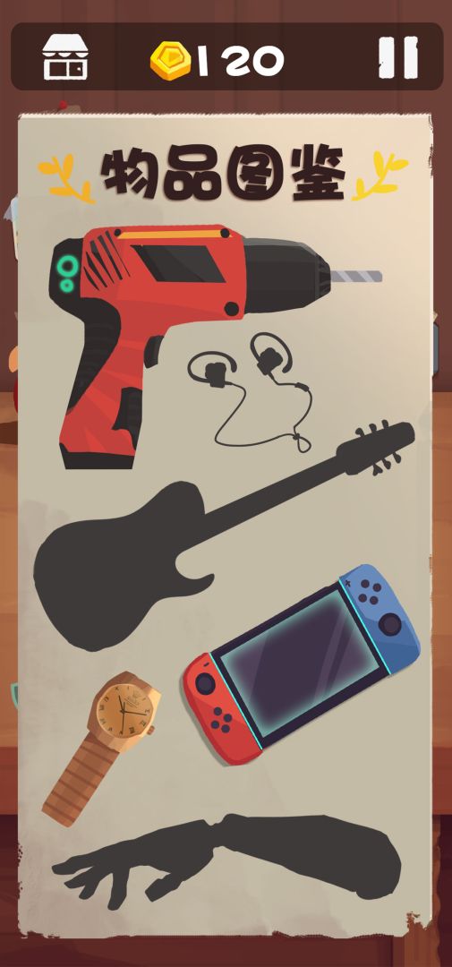 十三号修理店游戏截图