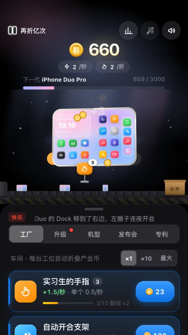 再折亿次游戏截图